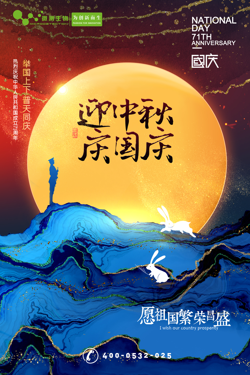 南京微測(cè)┃有種幸福叫團(tuán)圓，有種快樂(lè)叫歡慶！